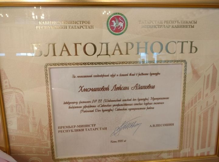 Райондашыбызга - хөкүмәт бүләге
