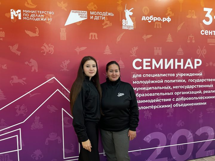Райондашларыбыз игелеклелек һәм волонтерлыкны үстерү буенча республика семинарында катнашты
