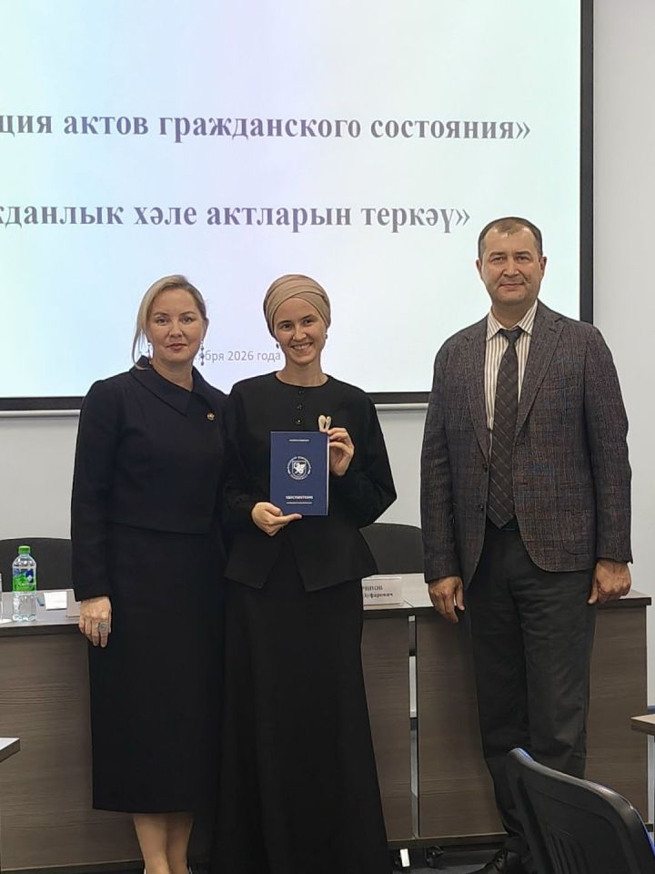 ЗАГС хезмәткәрләре өчен квалификация күтәрү курсларында безнең райондашыбыз да катнашты