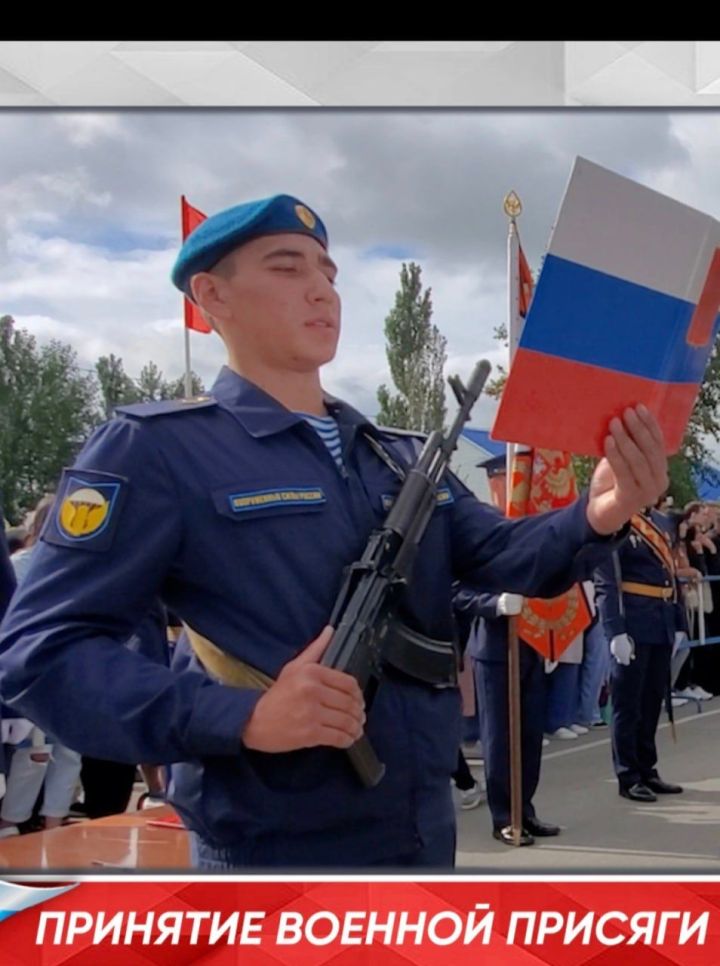 «Ир егетләр-Ватан сагында»