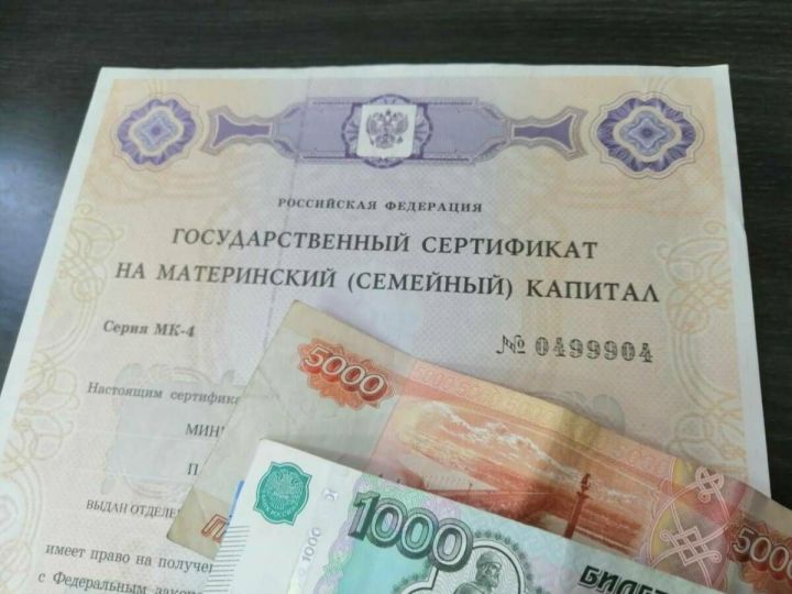 Татарстанда ана капиталын нинди максатларга сарыф итүләрен сөйләделәр