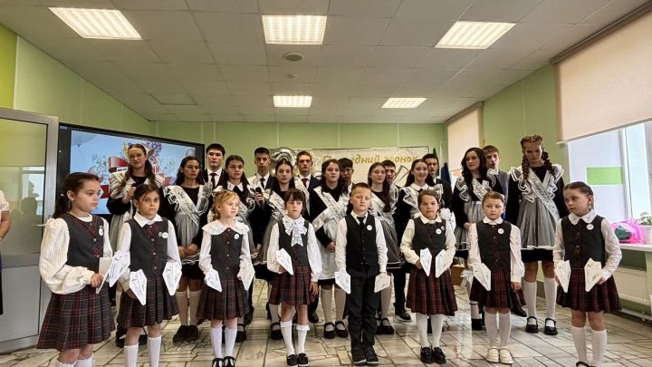 Күңелләрдә мәңге кал син, соңгы кыңгырау чыңы...