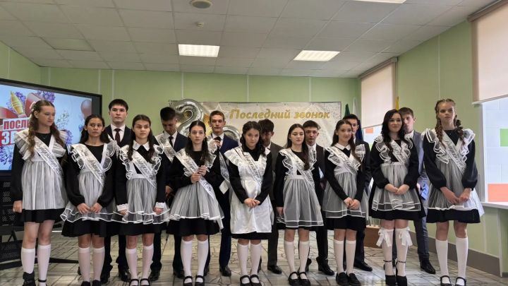 Күңелләрдә мәңге кал син, соңгы кыңгырау чыңы...