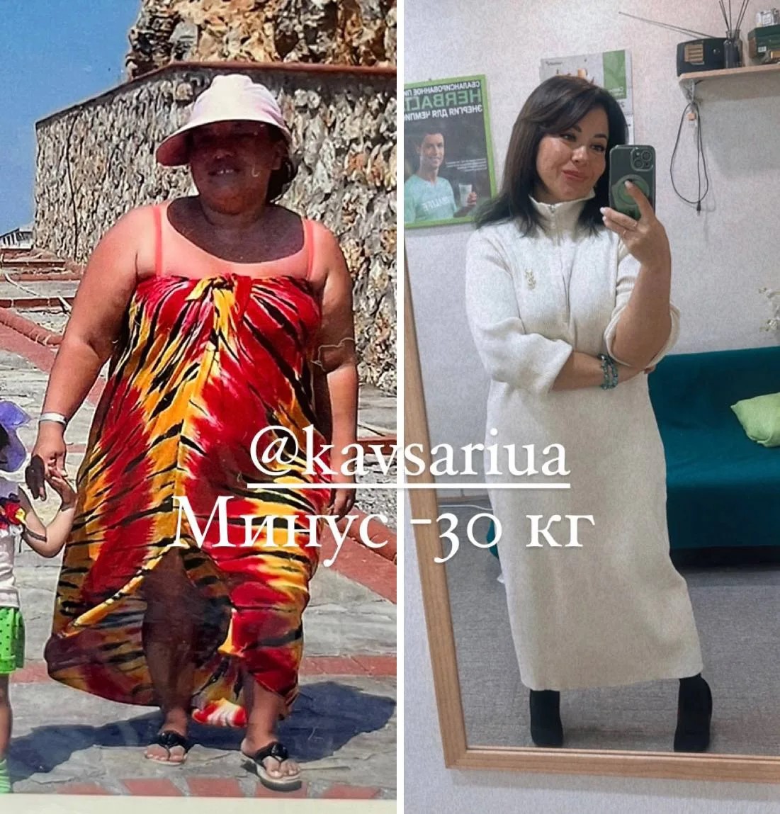 Сылу гәүдәле булу һәркемгә  килешә