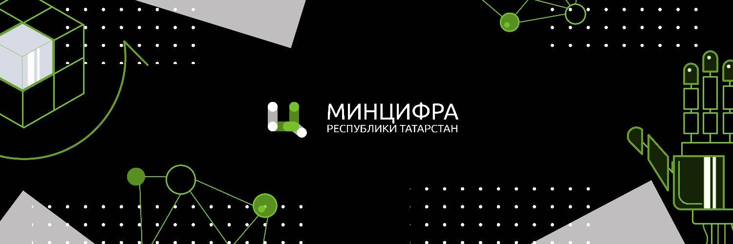 Особо значимые проекты минцифры