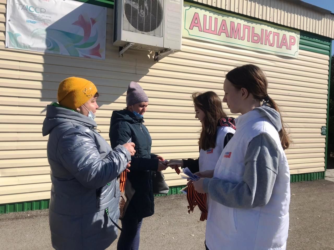 Байлар Сабасының үзәк мәйданында Яшь Гвардия активистлары "Георгий тасмасы" акциясе үткәрделәр