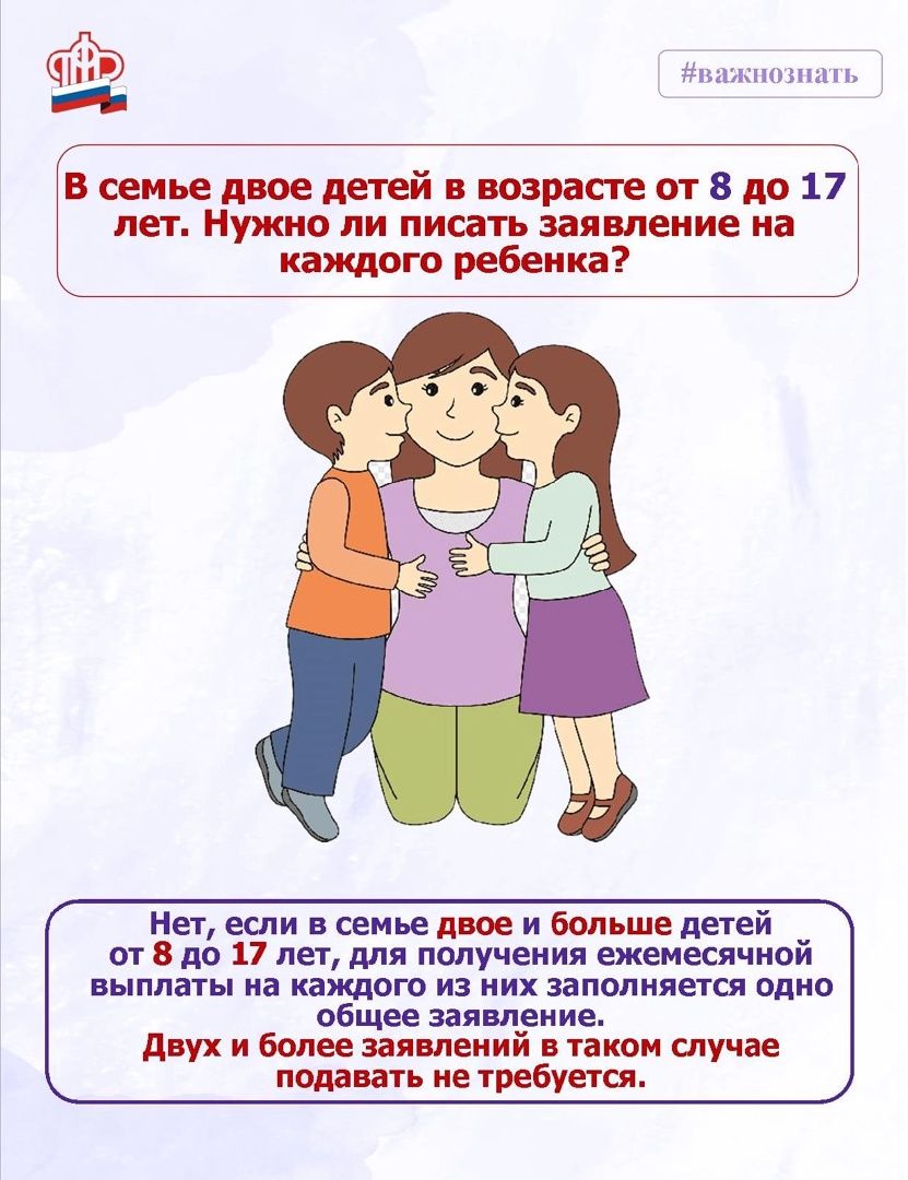 Татарстанцы смогут досрочно заполнить заявления на новые детские выплаты