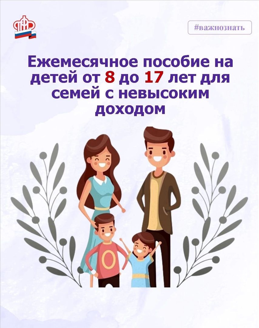Татарстанцы смогут досрочно заполнить заявления на новые детские выплаты
