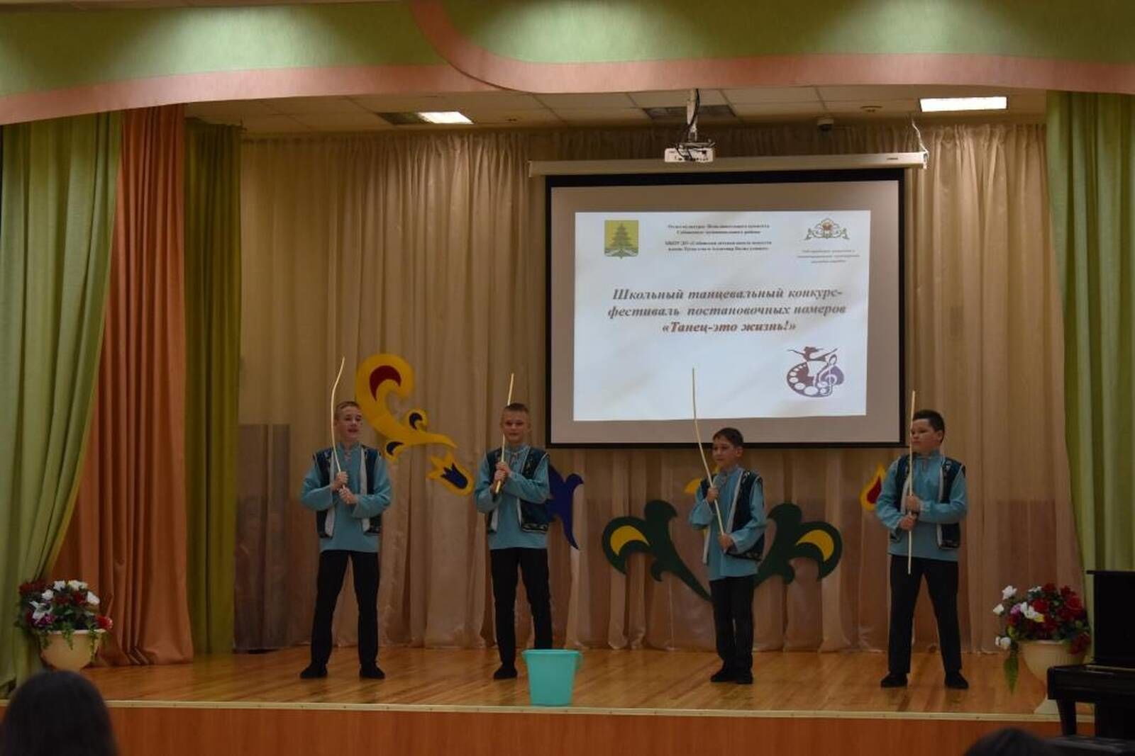 Сәнгать мәктәбендә “Бию-ул тормыш” мәктәп күләм бию конкурсы узды