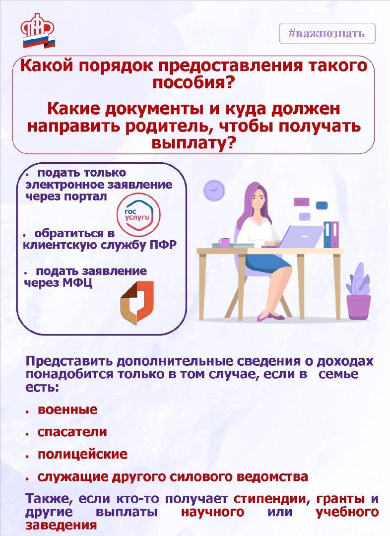 Татарстанцы смогут досрочно заполнить заявления на новые детские выплаты