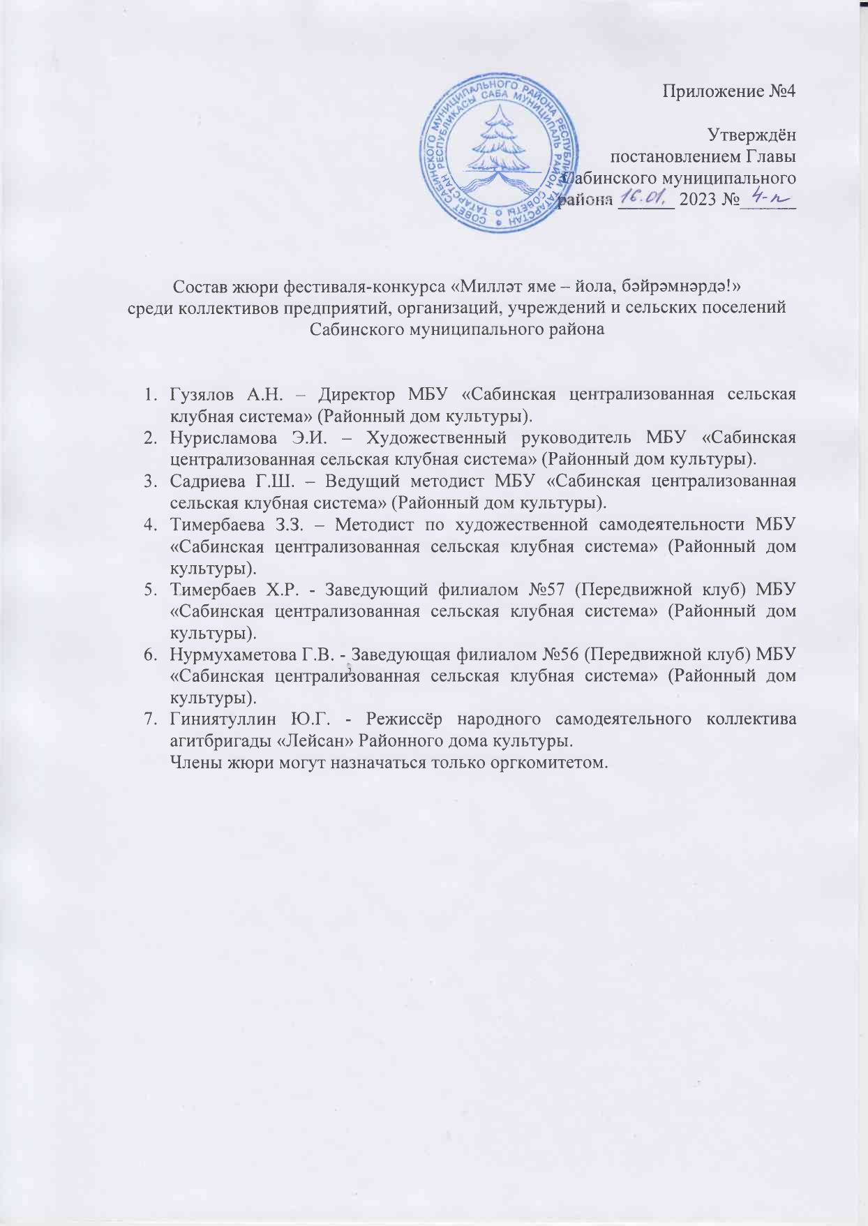 «Милләт яме - йола, бәйрәмнәрдә!»: кайсы оешма кайчан һәм кайда сәхнә тота?