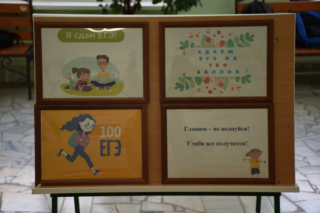 Саба гимназиясе базасында «Җиңүчеләр законы: 100 баллга җитү серләре!» чарасы узды