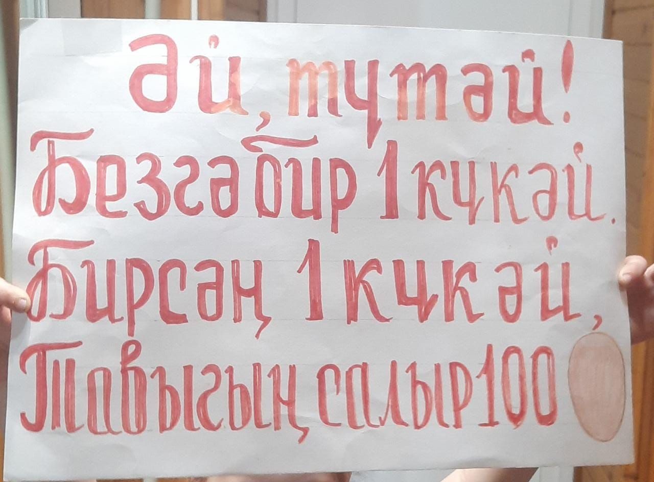 «Безгә бирсәң бер күкәй, тавыгың салыр йөз күкәй!»