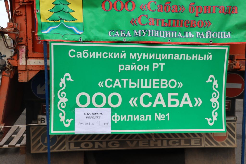 Халык «кызыл базар»ны онытмый, көтеп ала