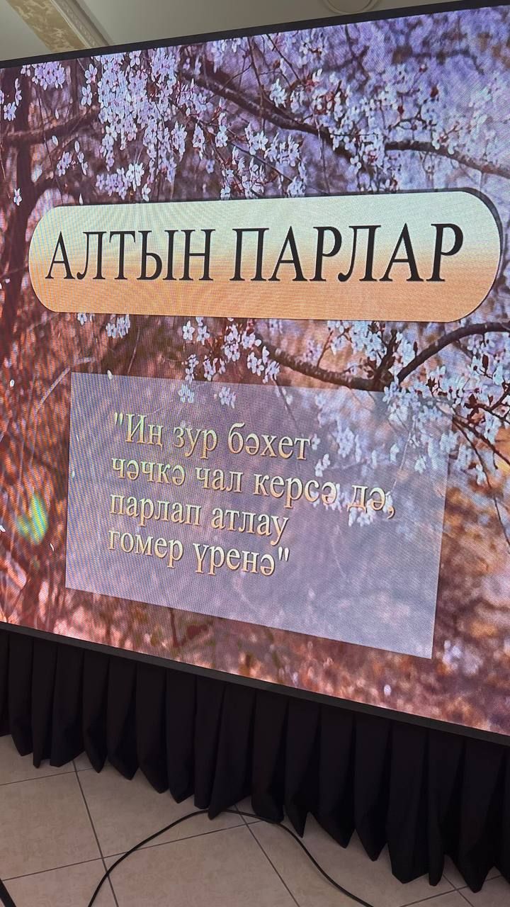 Сабада 50 һәм 60 ел бергә гомер иткән алтын һәм бриллиант парларны хөрмәтләделәр (фоторепортаж)