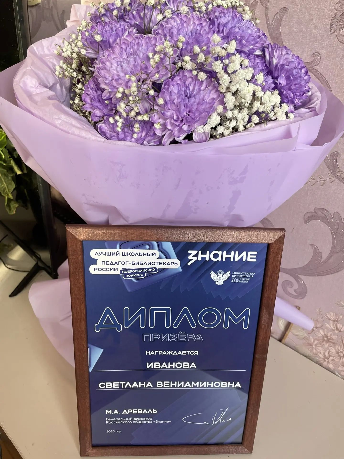 Райондашыбыз Светлана Иванова Мәскәүдә узган  мәктәп китапханәчеләренең I Халыкара форумы призеры булды