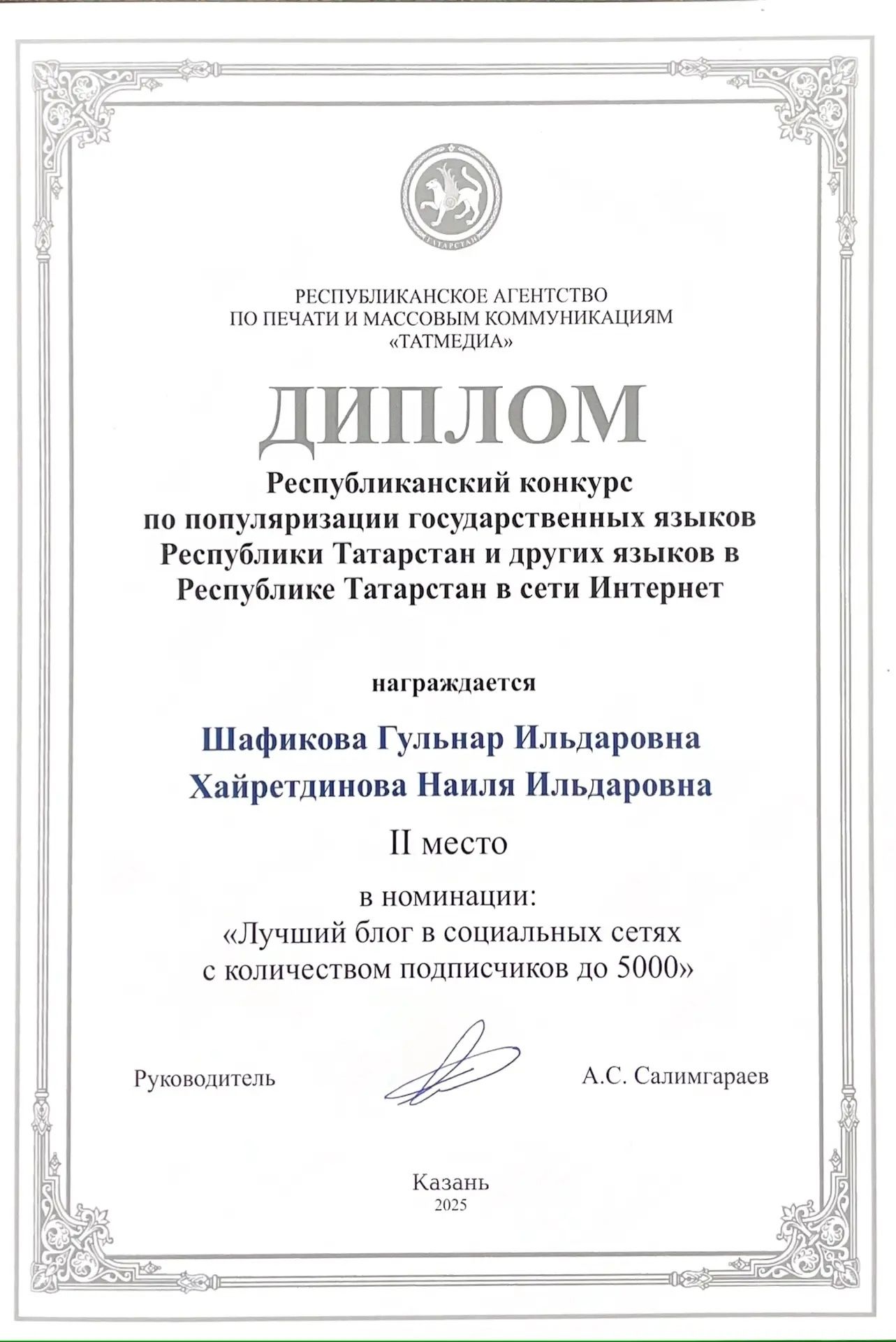 «Идел» журналы 2025 елның иң танылган татар блогерларын бүләкләде