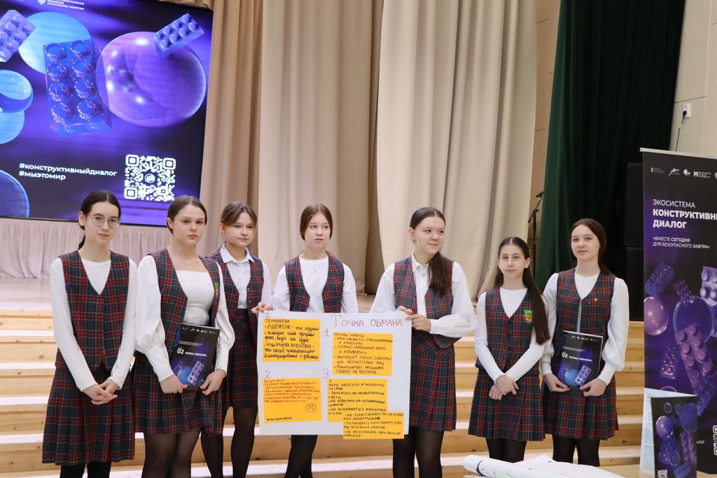 Имин  киләчәк өчен – бүгеннән бергә булырга. Укучылар белән «Конструктив диалог»