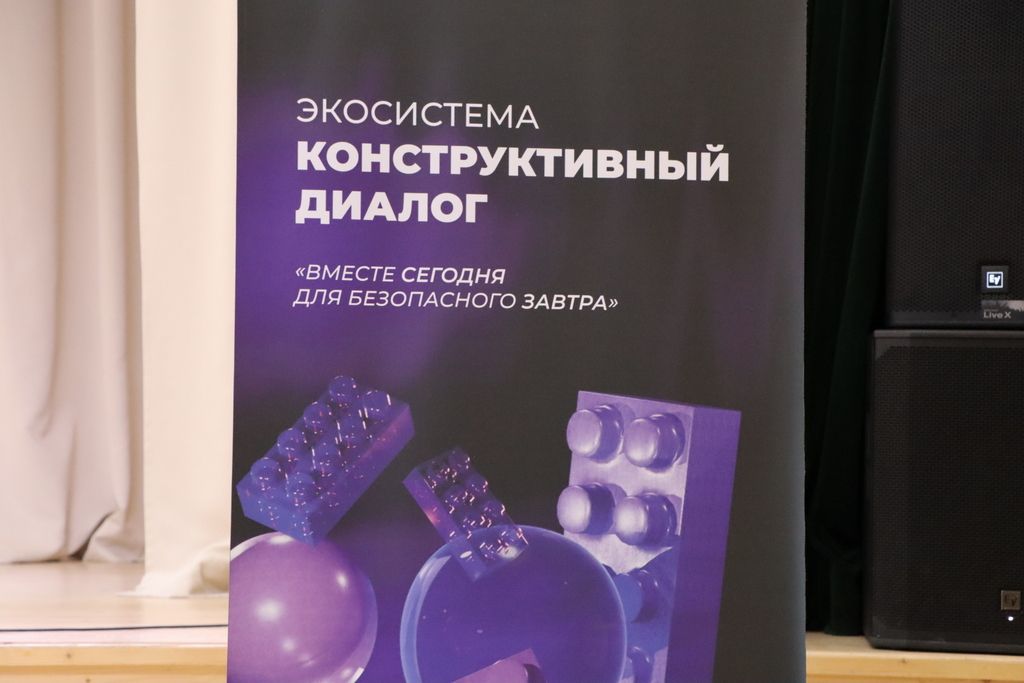 Имин  киләчәк өчен – бүгеннән бергә булырга. Укучылар белән «Конструктив диалог»