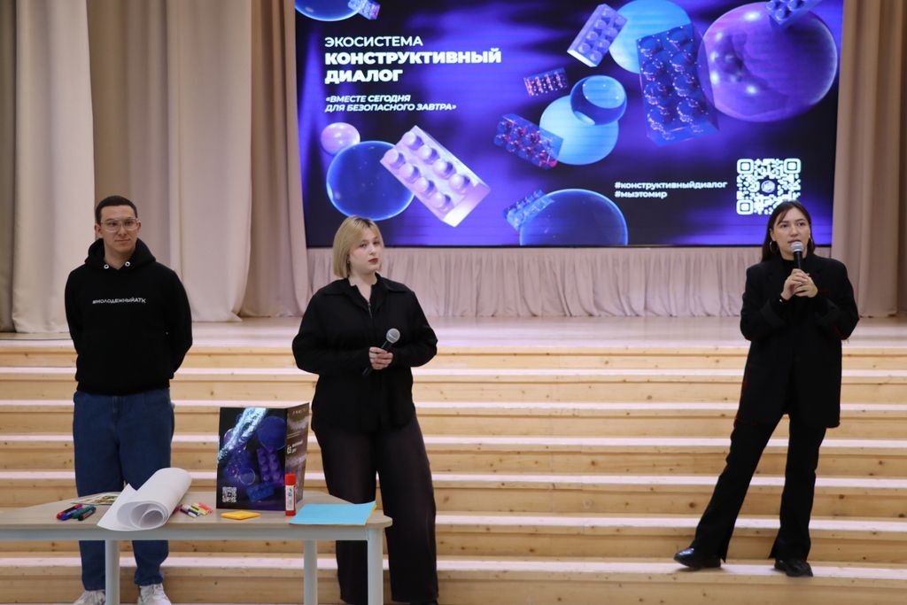 Имин  киләчәк өчен – бүгеннән бергә булырга. Укучылар белән «Конструктив диалог»