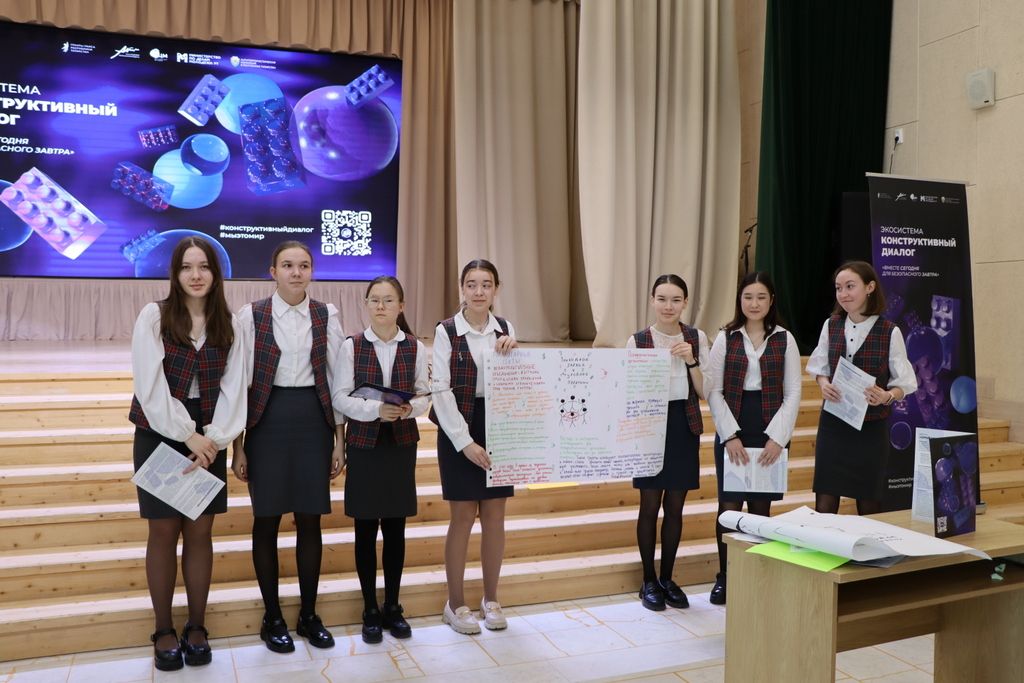 Имин  киләчәк өчен – бүгеннән бергә булырга. Укучылар белән «Конструктив диалог»