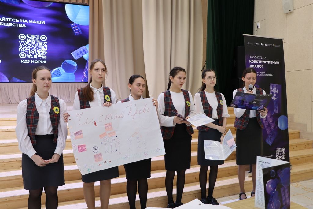 Имин  киләчәк өчен – бүгеннән бергә булырга. Укучылар белән «Конструктив диалог»