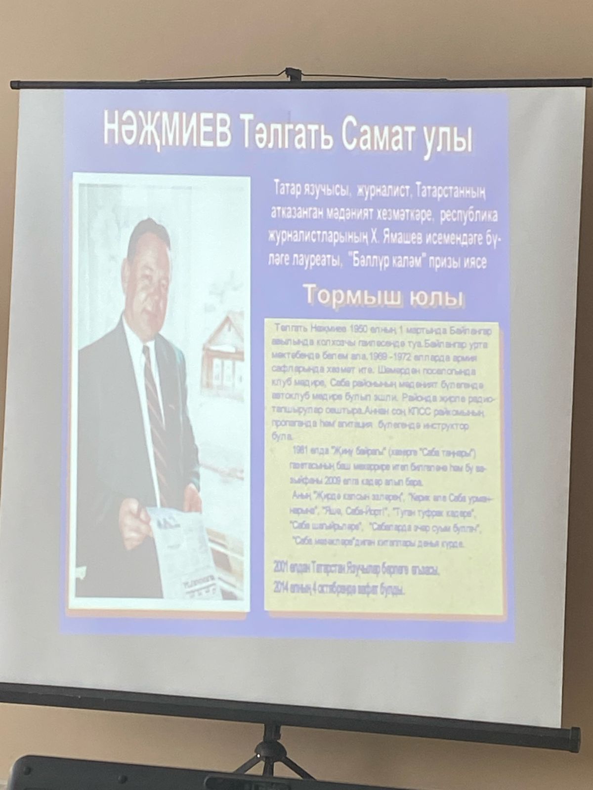 Тәлгат Нәҗмиев – күңелләрдәге якты йолдыз