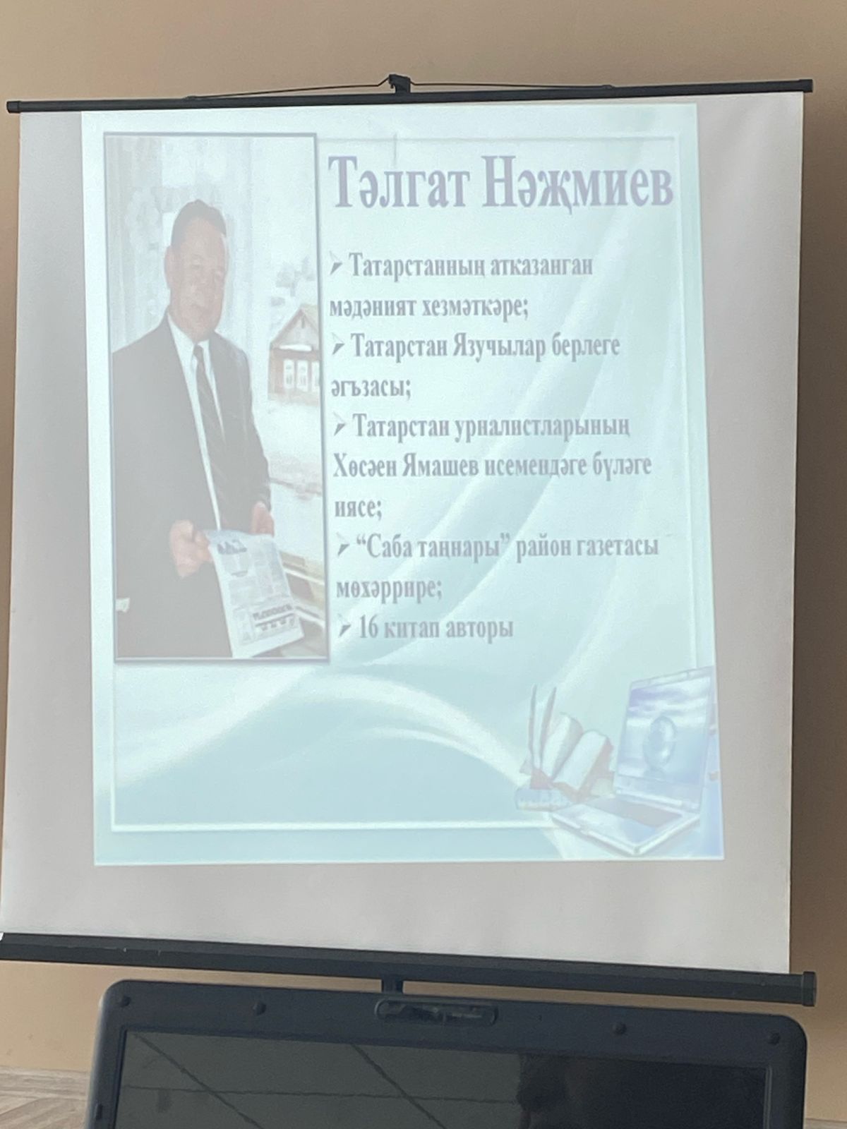 Тәлгат Нәҗмиев – күңелләрдәге якты йолдыз