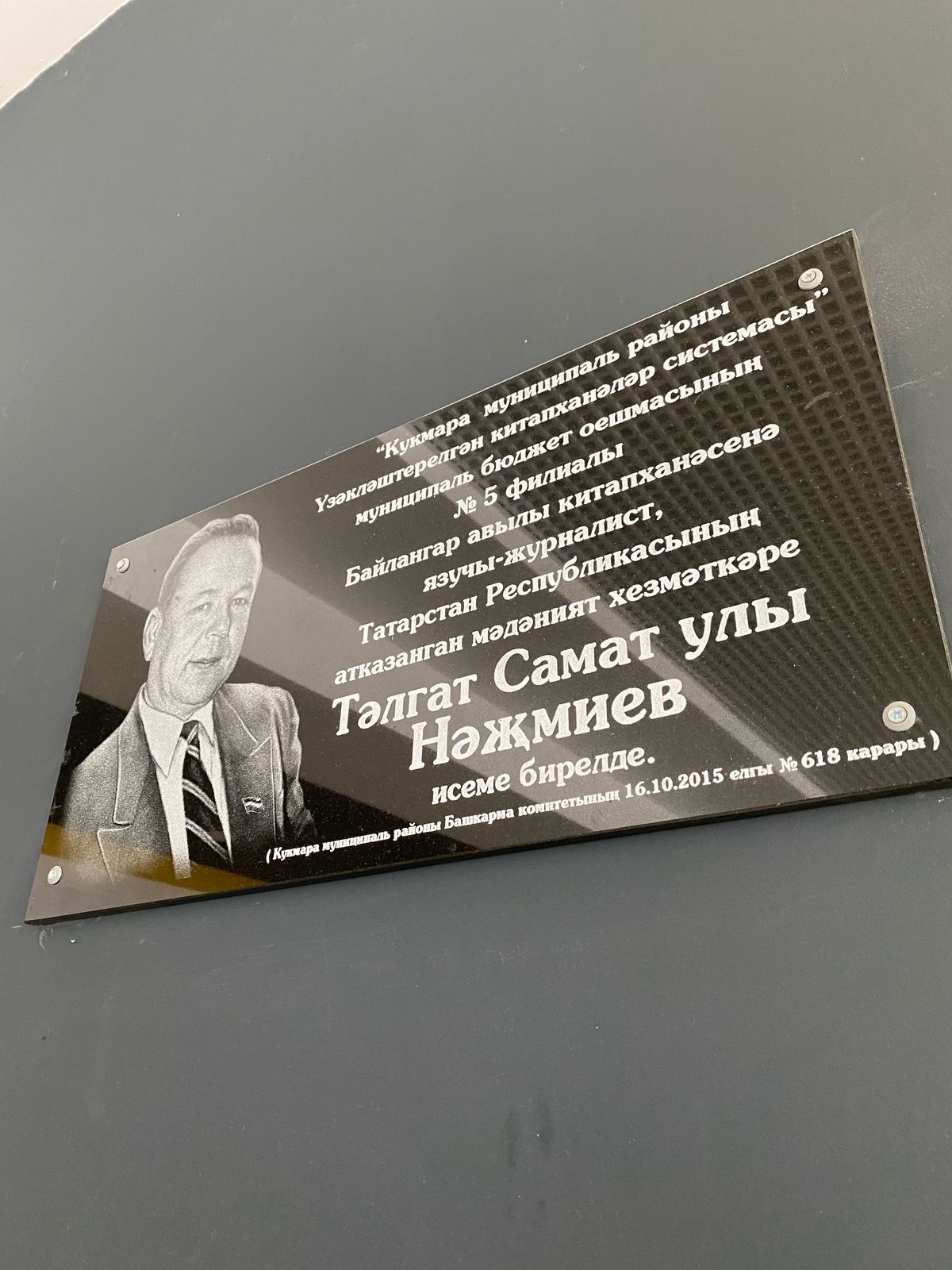 Тәлгат Нәҗмиев – күңелләрдәге якты йолдыз