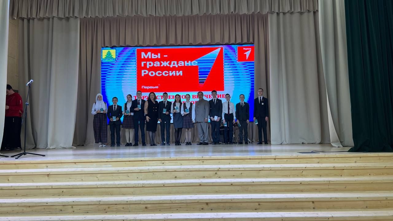 Районыбыз укучыларына тантаналы төстә паспортлар тапшырылды
