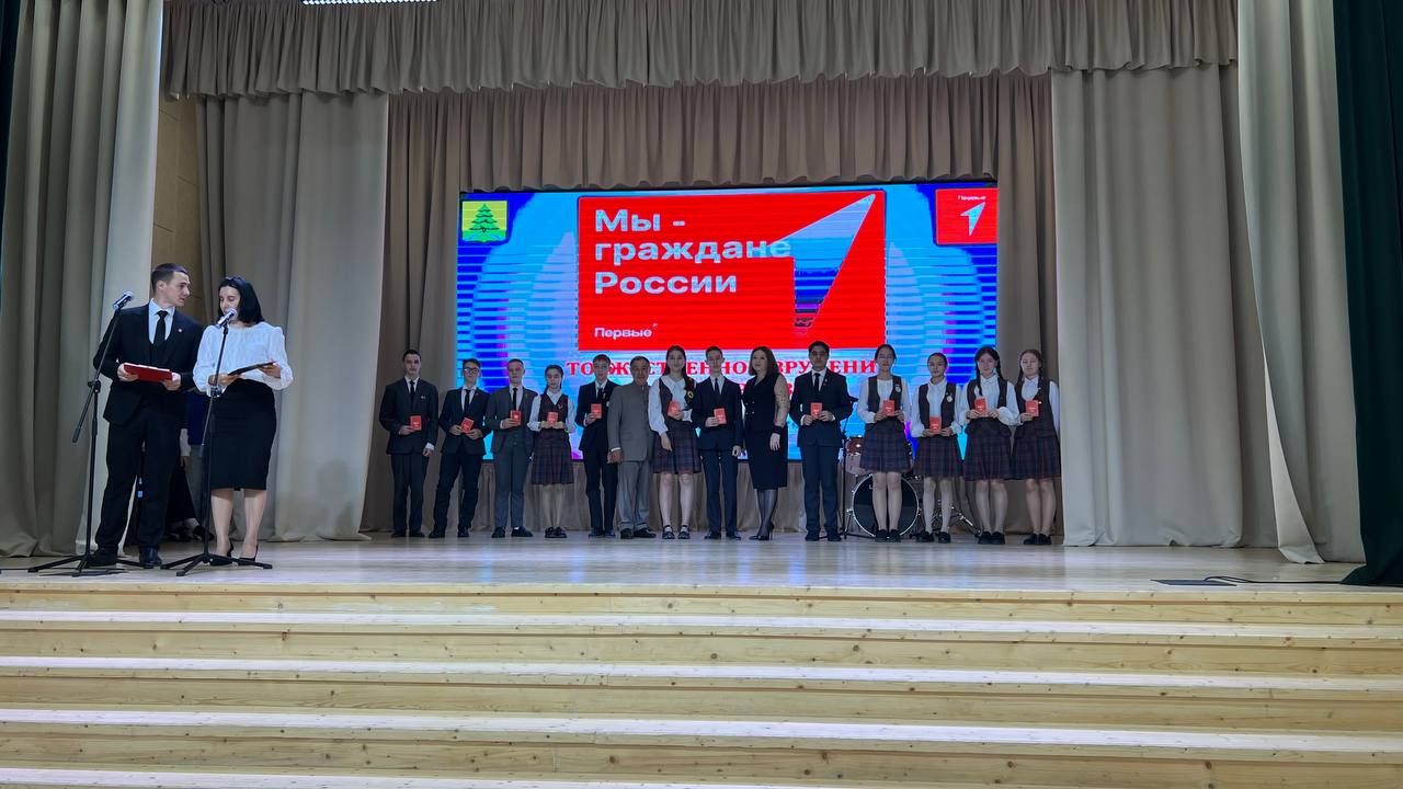 Районыбыз укучыларына тантаналы төстә паспортлар тапшырылды