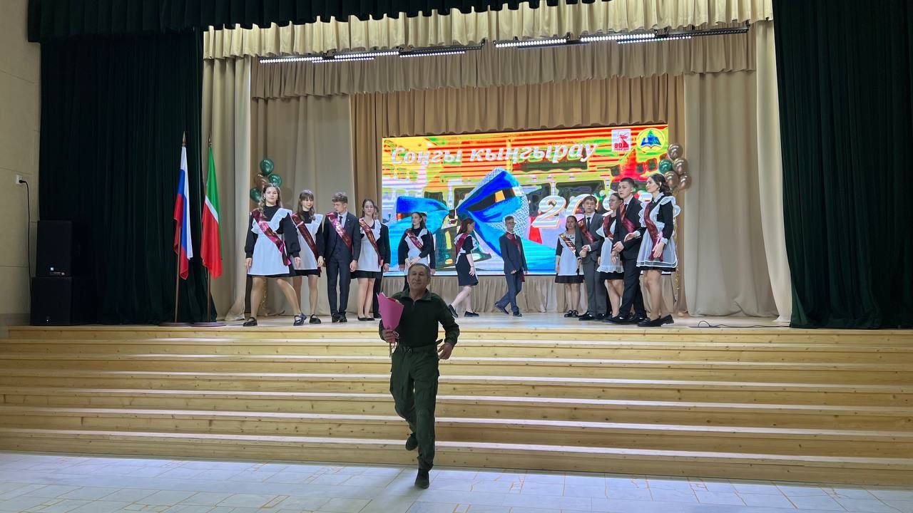 Чыңлады соңгы кыңгырау!..