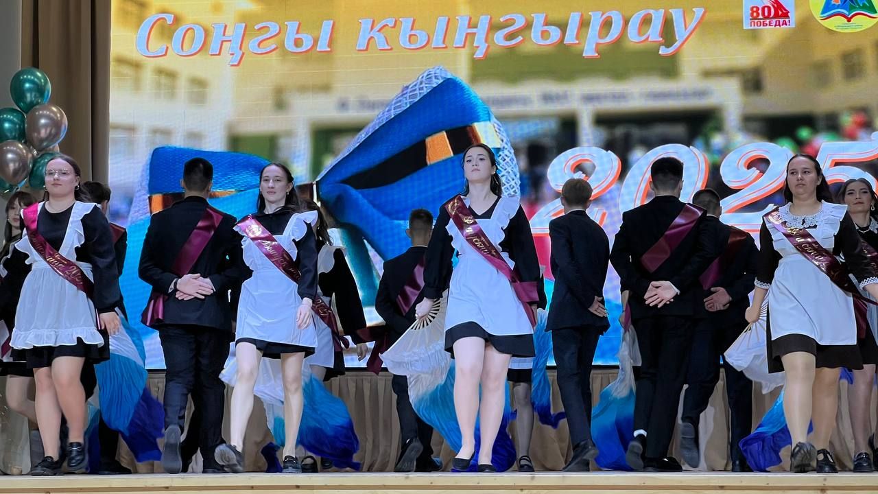 Чыңлады соңгы кыңгырау!..