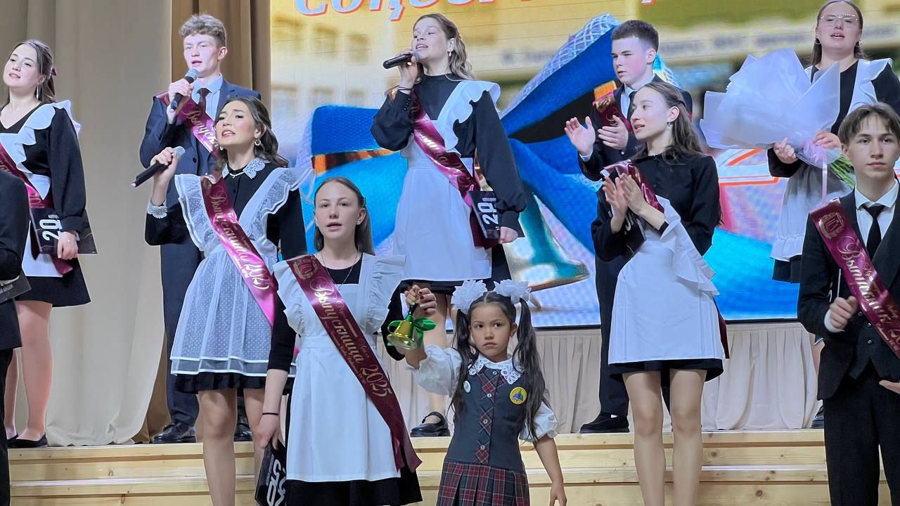 Чыңлады соңгы кыңгырау!..