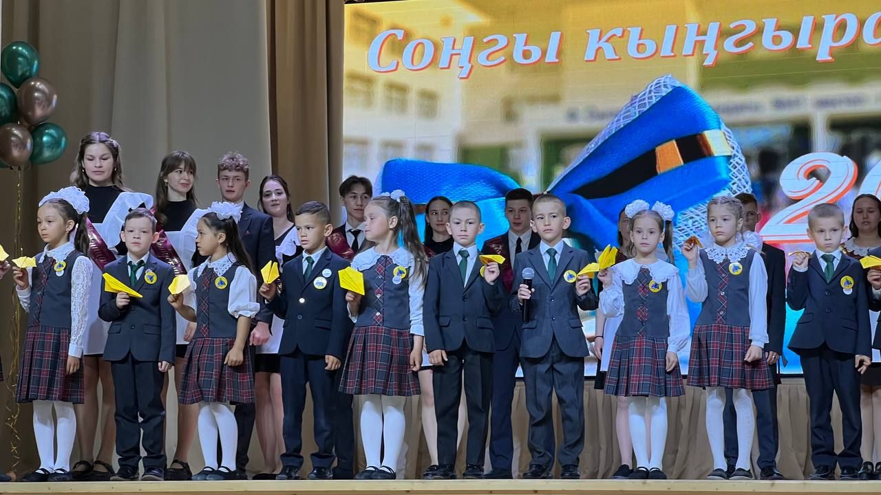 Чыңлады соңгы кыңгырау!..