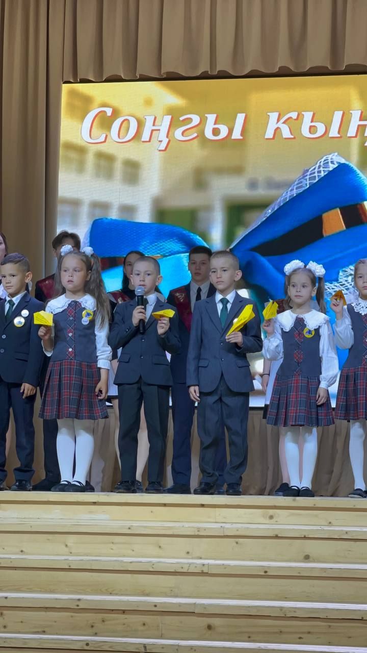 Чыңлады соңгы кыңгырау!..