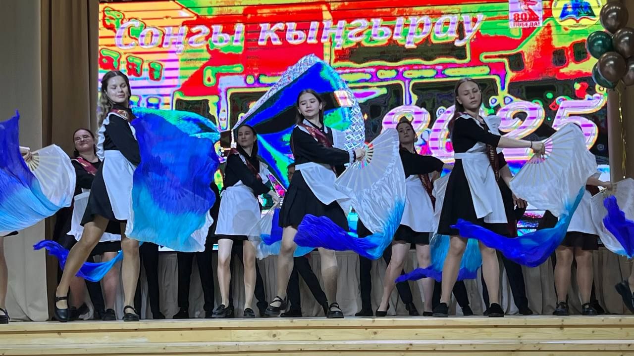 Чыңлады соңгы кыңгырау!..