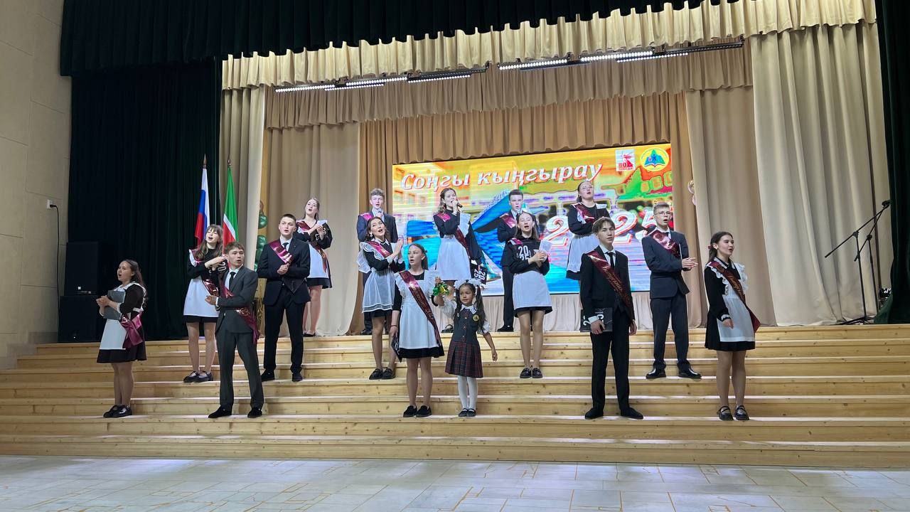 Чыңлады соңгы кыңгырау!..