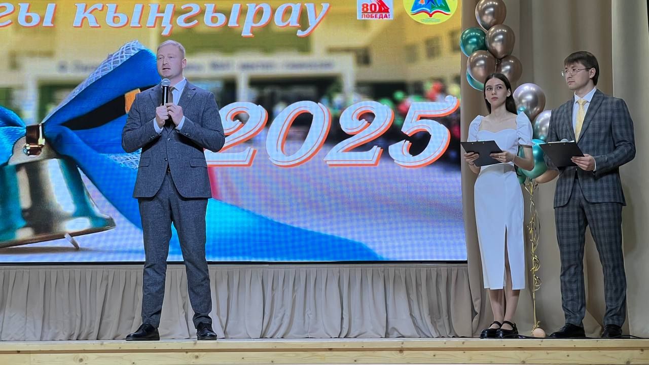 Чыңлады соңгы кыңгырау!..
