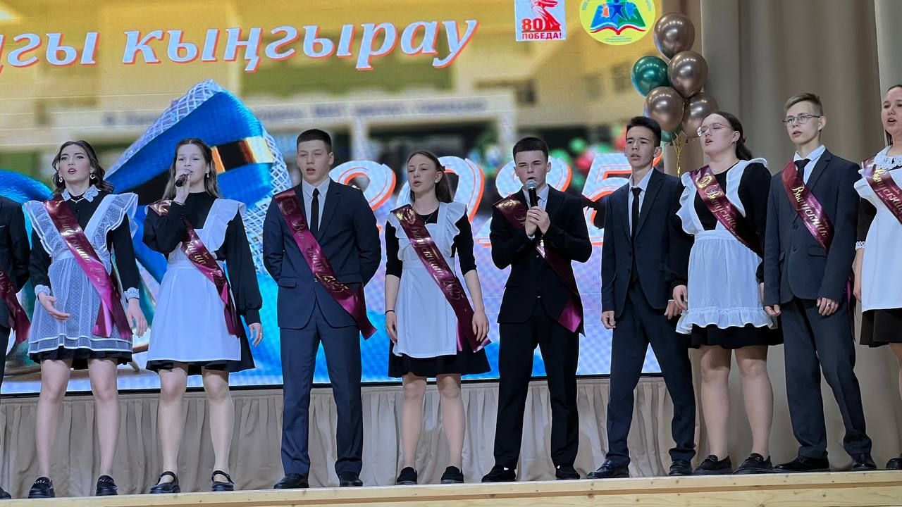 Чыңлады соңгы кыңгырау!..