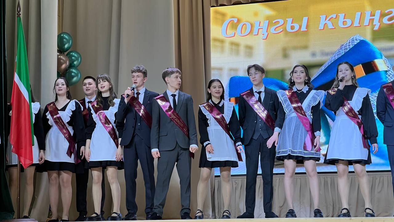 Чыңлады соңгы кыңгырау!..