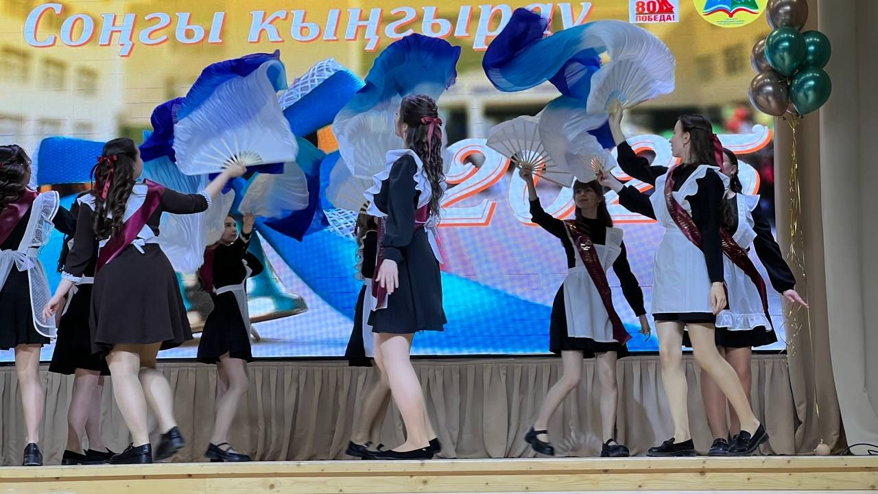Чыңлады соңгы кыңгырау!..