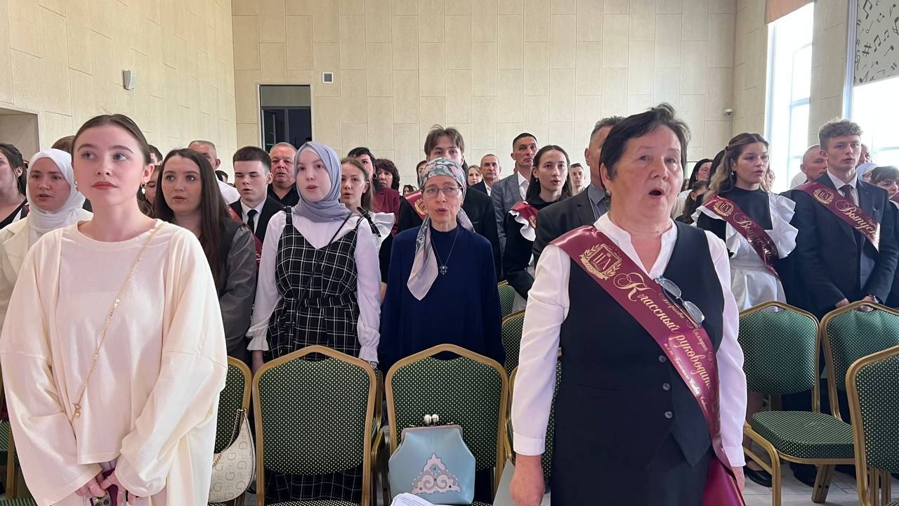 Чыңлады соңгы кыңгырау!..