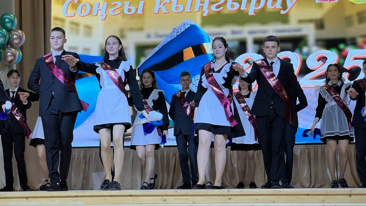 Чыңлады соңгы кыңгырау!..