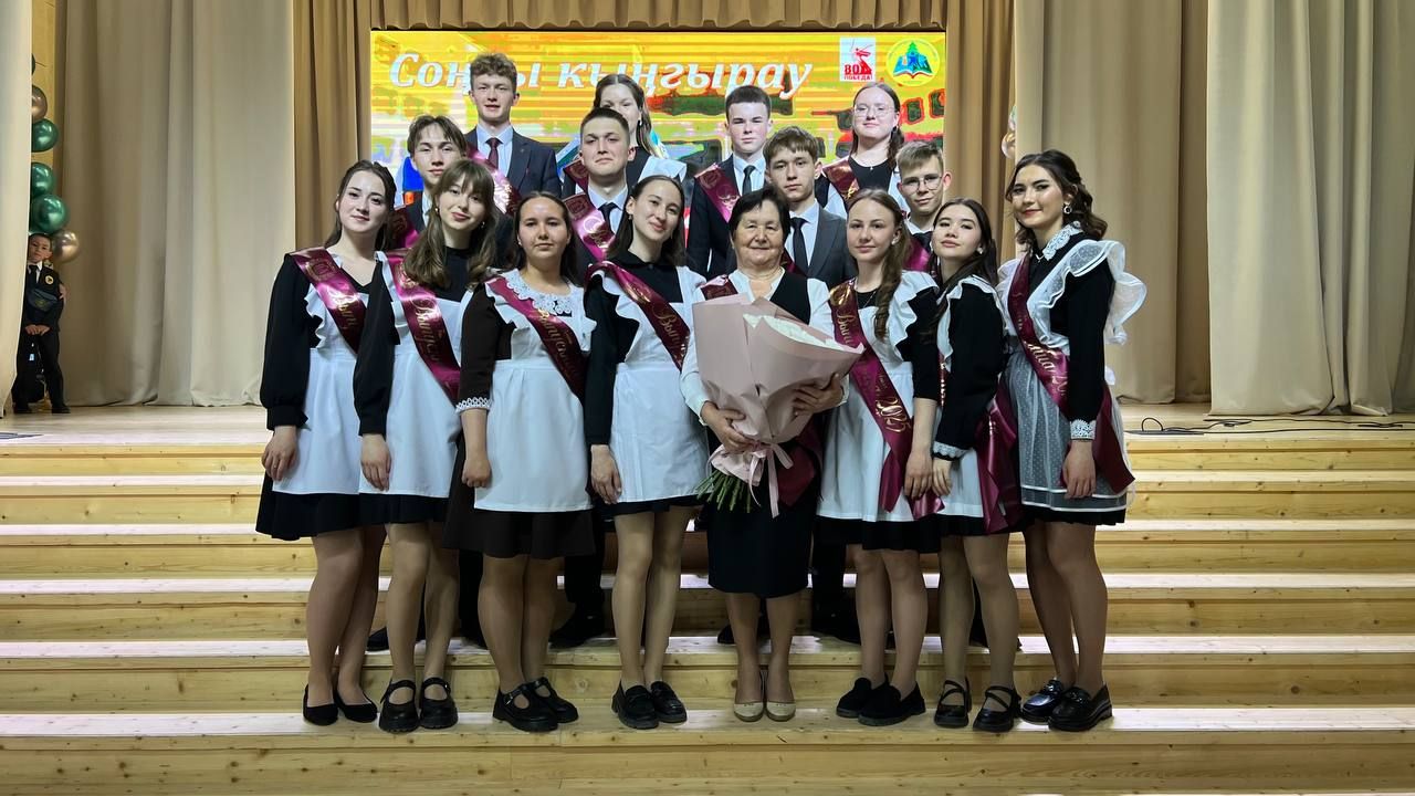 Чыңлады соңгы кыңгырау!..