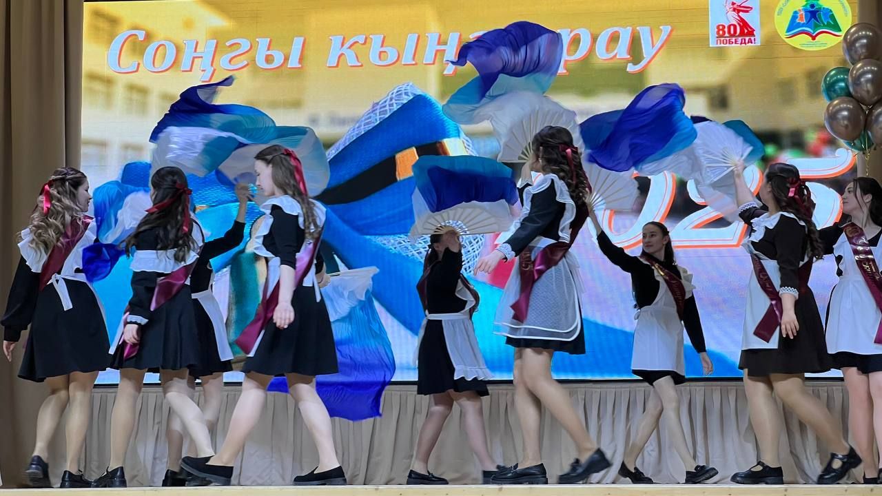 Чыңлады соңгы кыңгырау!..