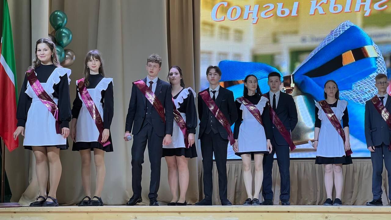 Чыңлады соңгы кыңгырау!..