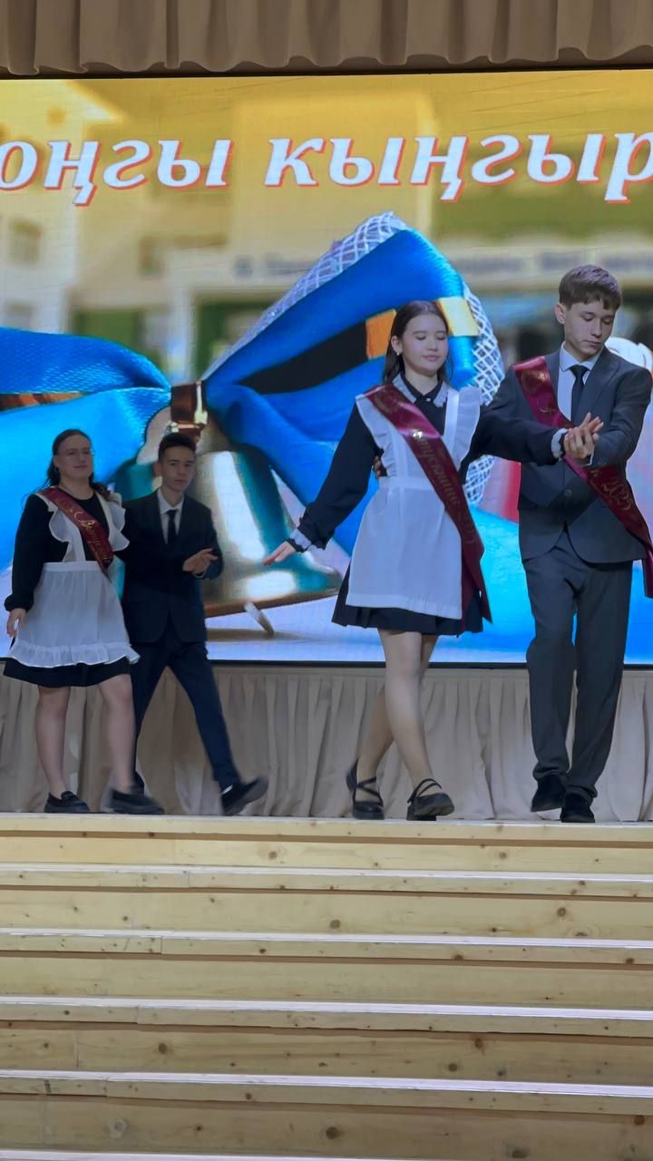 Чыңлады соңгы кыңгырау!..