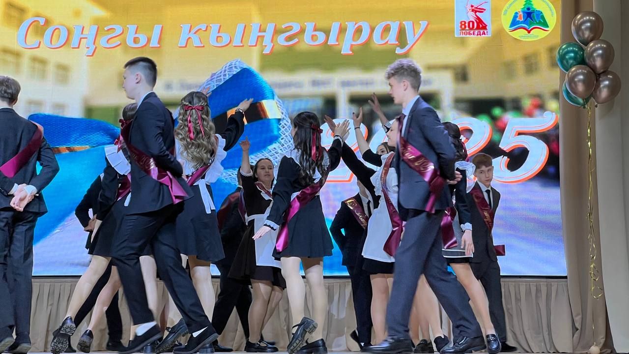 Чыңлады соңгы кыңгырау!..