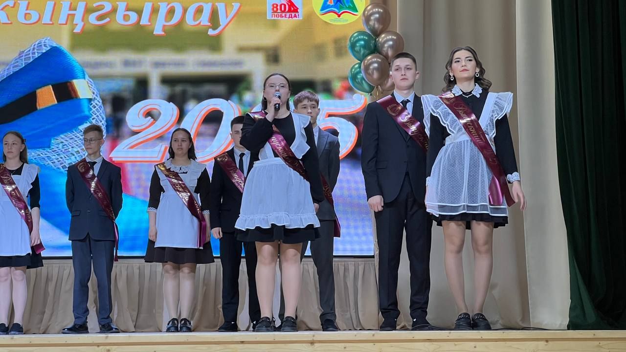 Чыңлады соңгы кыңгырау!..